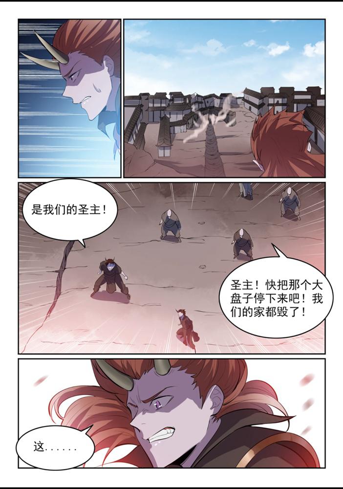 百炼成神免费观看漫画,第553话 顾此失彼1图