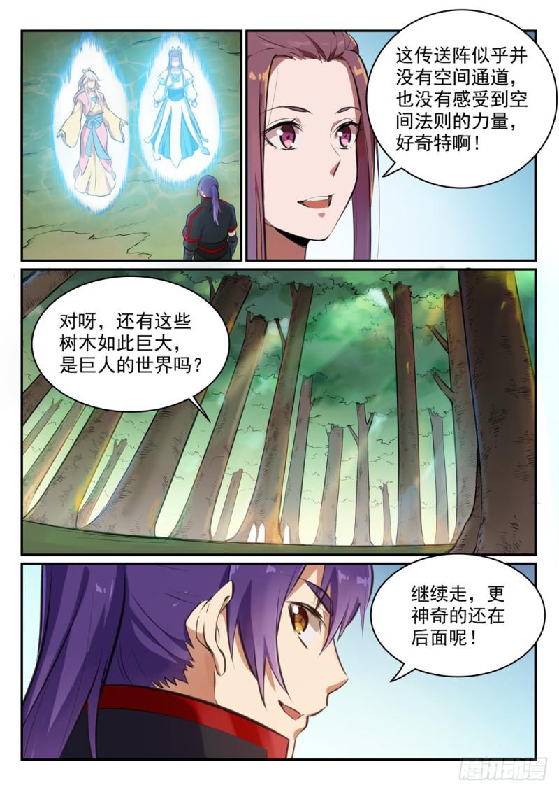 百炼成神动漫在线观看漫画,第476话 重回仙府2图