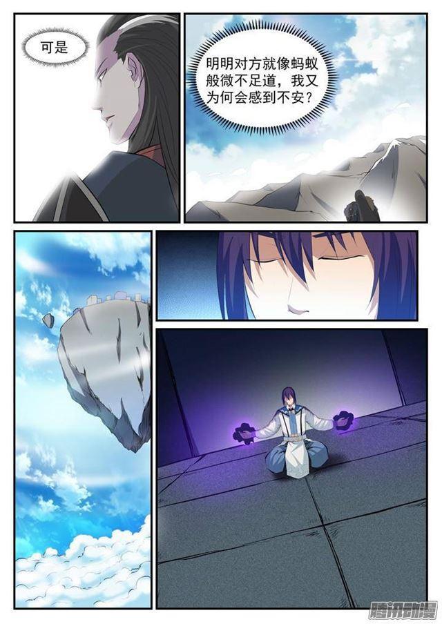 百炼成神罗嫣漫画,第119话 必杀执念1图