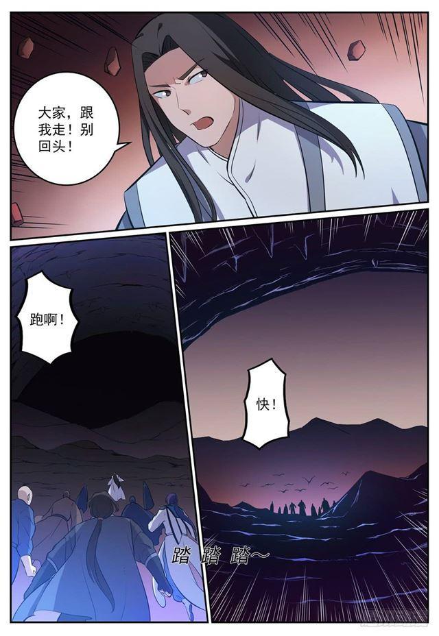 百炼成神罗嫣漫画,第276话 穷凶极恶1图