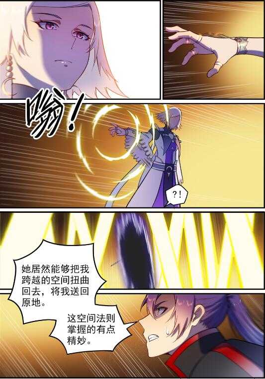 百炼成神等级境界划分漫画,第590话 见微知著2图