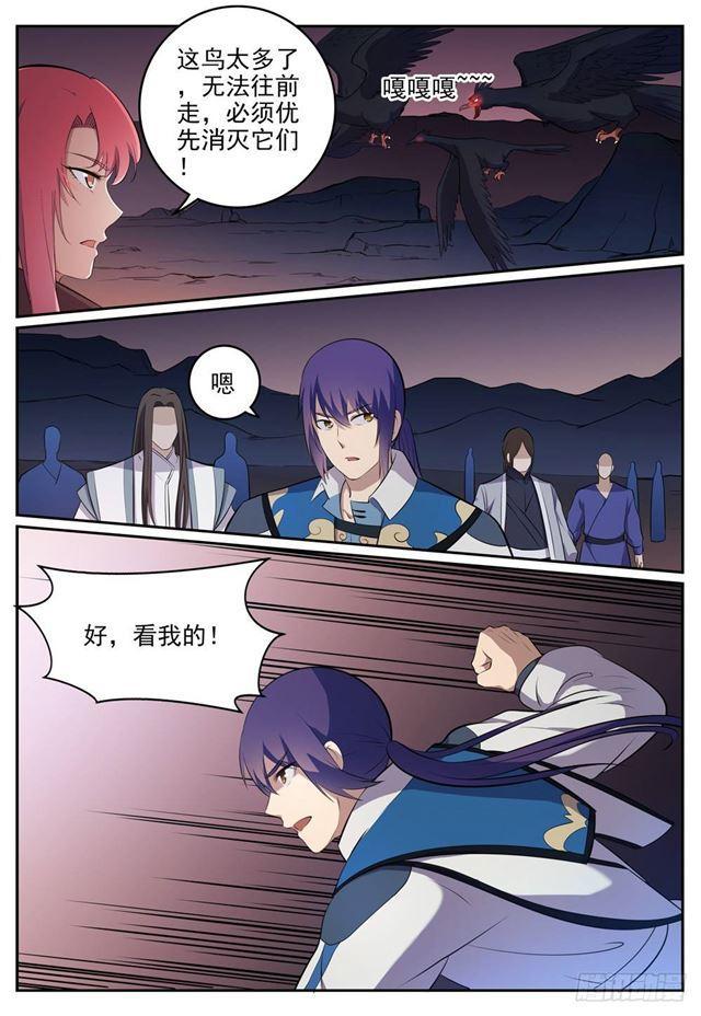 百炼成神罗嫣漫画,第276话 穷凶极恶2图