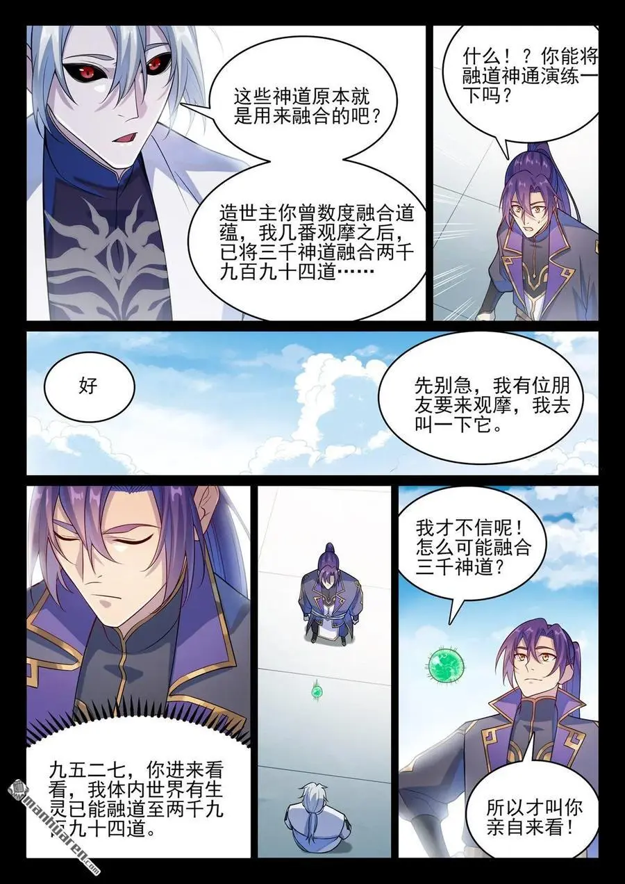 百炼成神罗嫣漫画,第1120回 天赋惊人2图