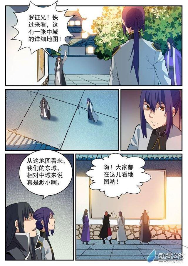 百炼成神第二季漫画,第118话 任重道远1图