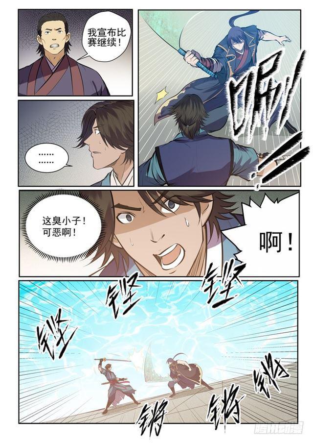 百炼成神罗嫣漫画,第77话 李逸风1图