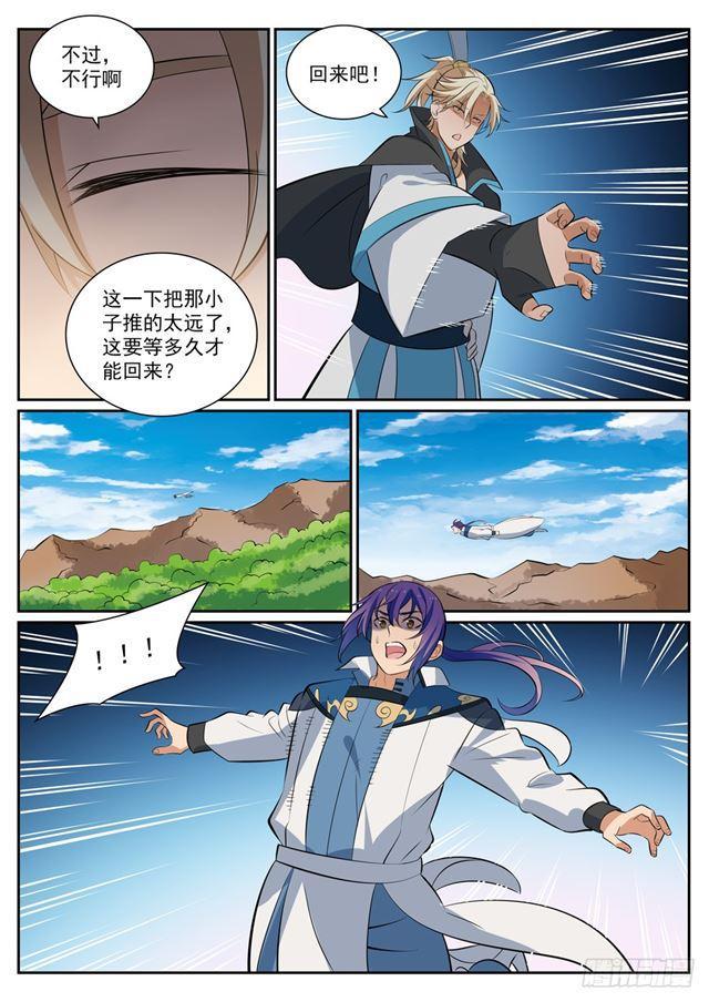 百炼成神罗嫣漫画,第352话 蚍蜉撼树1图