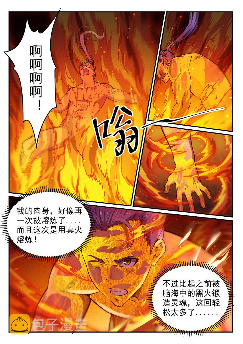 百炼成神罗嫣漫画,第3话 重获新生2图