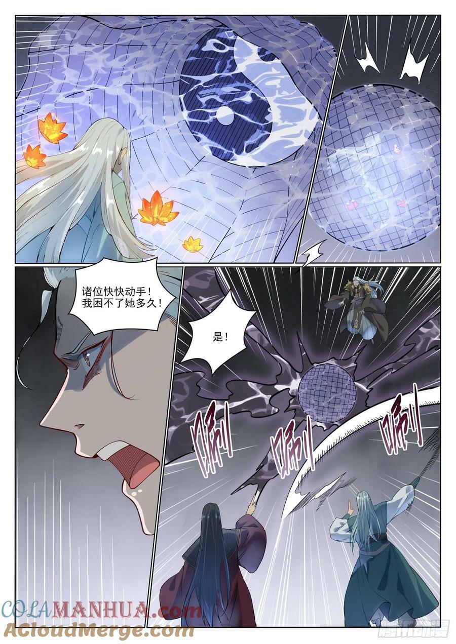 百炼成神罗嫣漫画,第1058话 红蓝女童1图