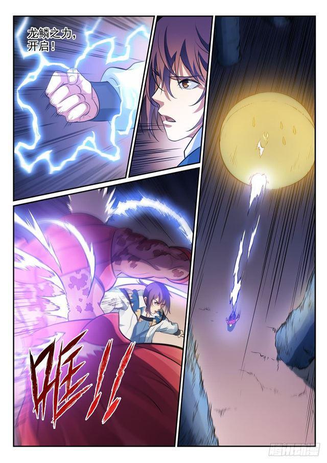 百炼成神罗嫣漫画,第299话 斩草除根1图