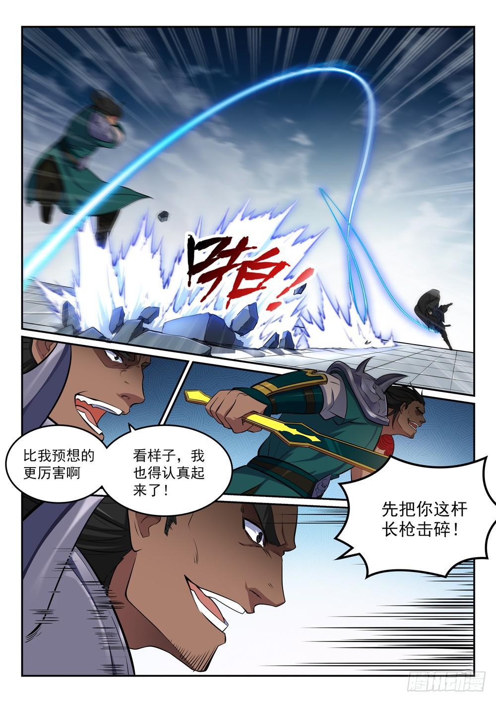 百炼成神罗嫣漫画,第375话 高歌猛进2图