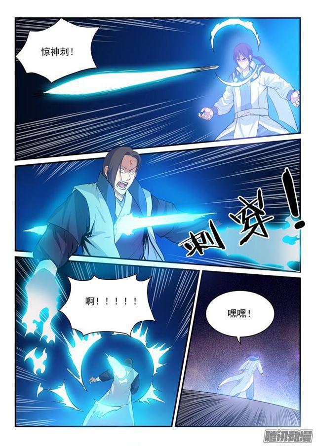 百炼成神罗嫣漫画,第142话 屡下杀招2图