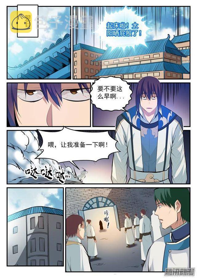 百炼成神笔趣阁漫画,第123话 赤手空拳2图