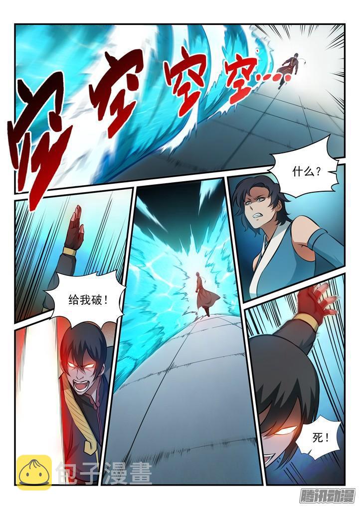 百炼成神罗嫣漫画,第174话 针锋相对2图