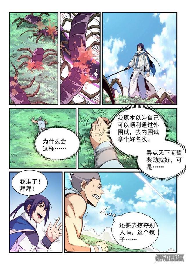 百炼成神93完整版漫画,第160话 法无禁止即可为2图