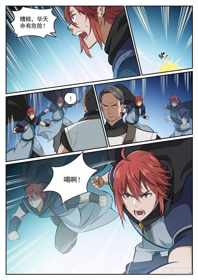 百炼成神罗嫣漫画,第317话 死境逢生1图