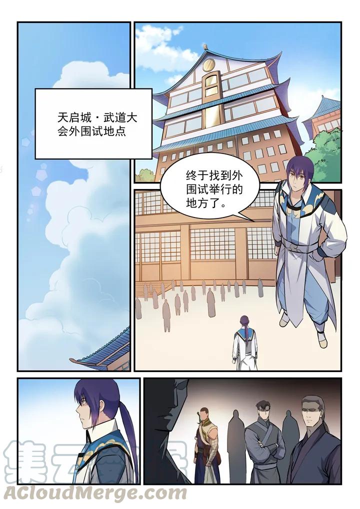 百炼成神第二季漫画,第154话 外围初试2图