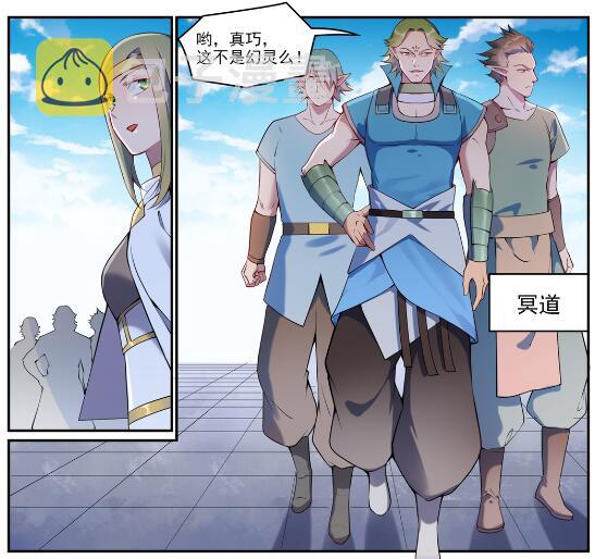 百炼成神罗嫣漫画,第630话 狭路相逢1图
