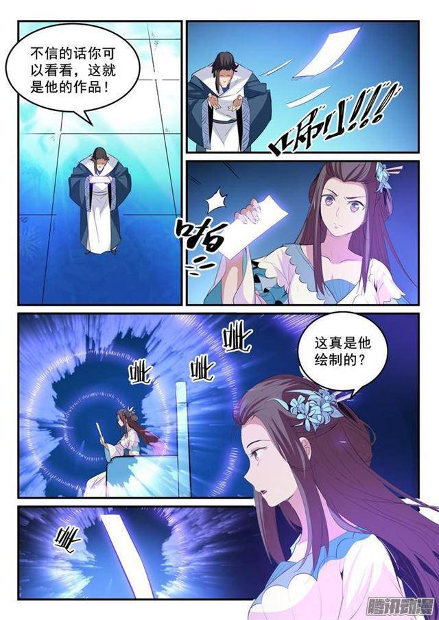 百炼成神罗嫣漫画,第129话 南辕北辙2图