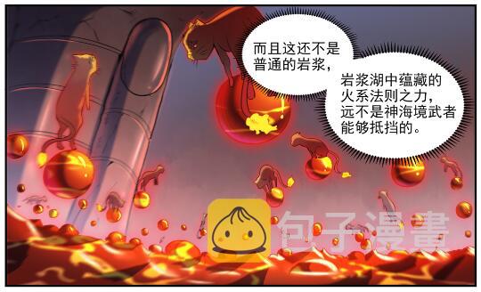 百炼成神罗嫣漫画,第620话 相生相克2图