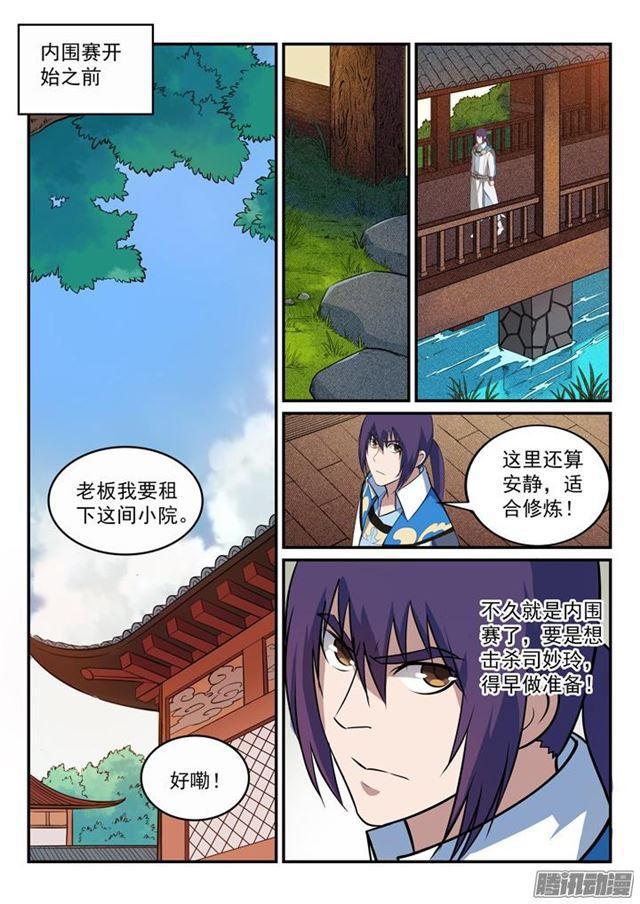 百炼成神93完整版漫画,第162话 唤醒赤龙1图