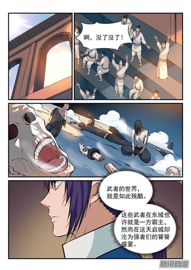 百炼成神罗嫣漫画,第166话 元气大鼓2图