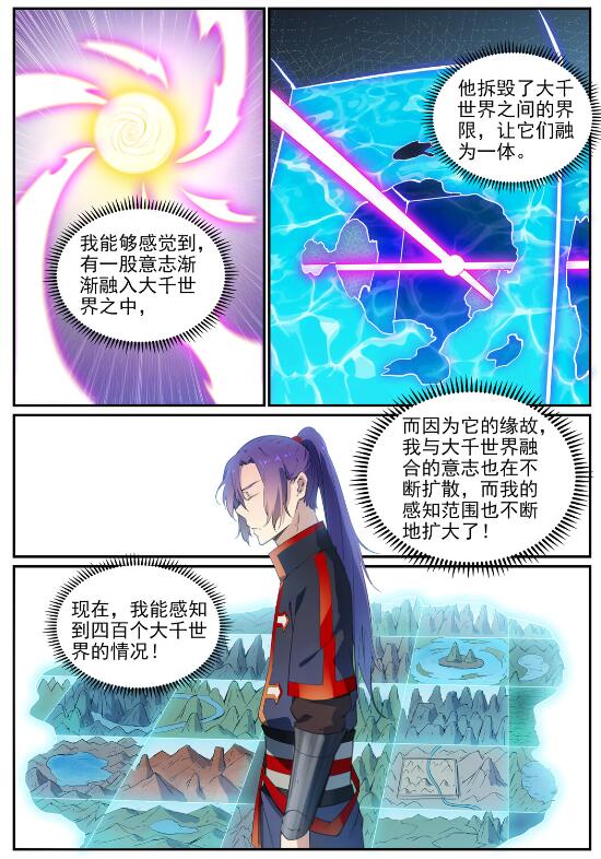 百炼成神第一集漫画,第713话 天道争夺2图