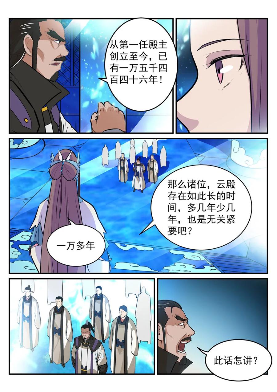 百炼成神动漫在线观看漫画,第191话 力排非议2图