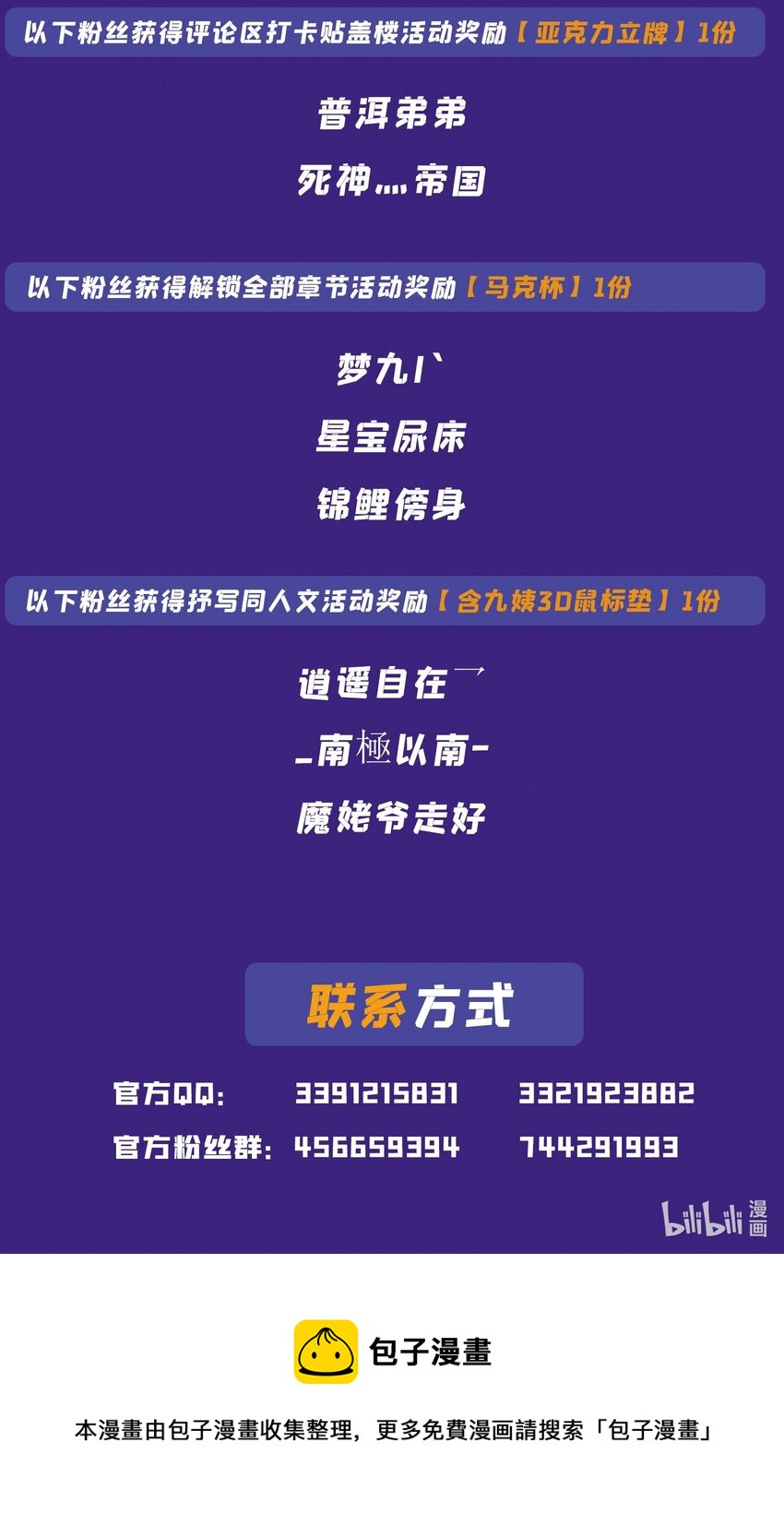 百炼成神漫画,第981话 诅咒之链2图