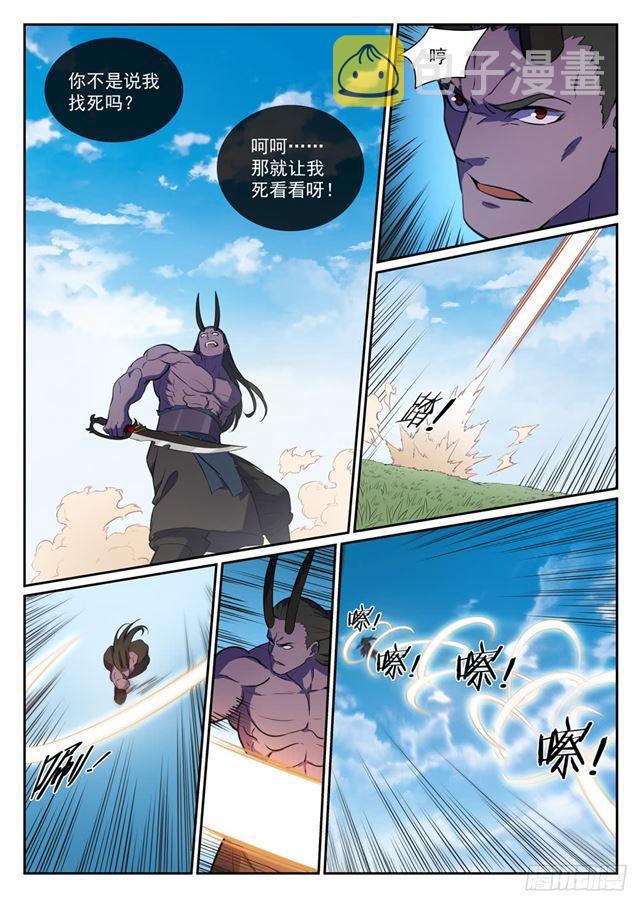 百炼成神免费听全集漫画,第345话 紫极万剑2图