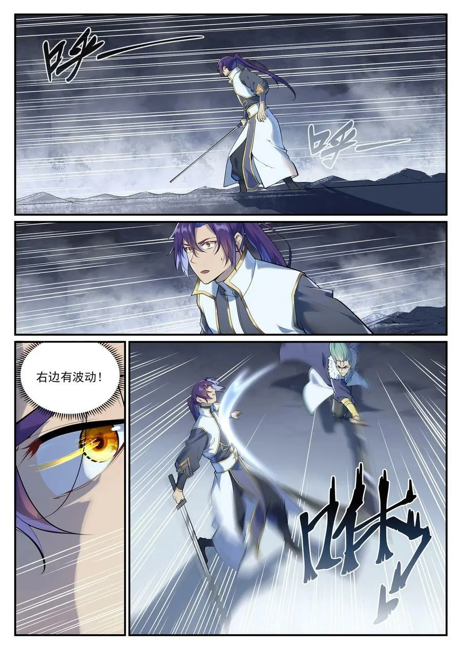 百炼成神罗嫣漫画,第995 技不如人2图