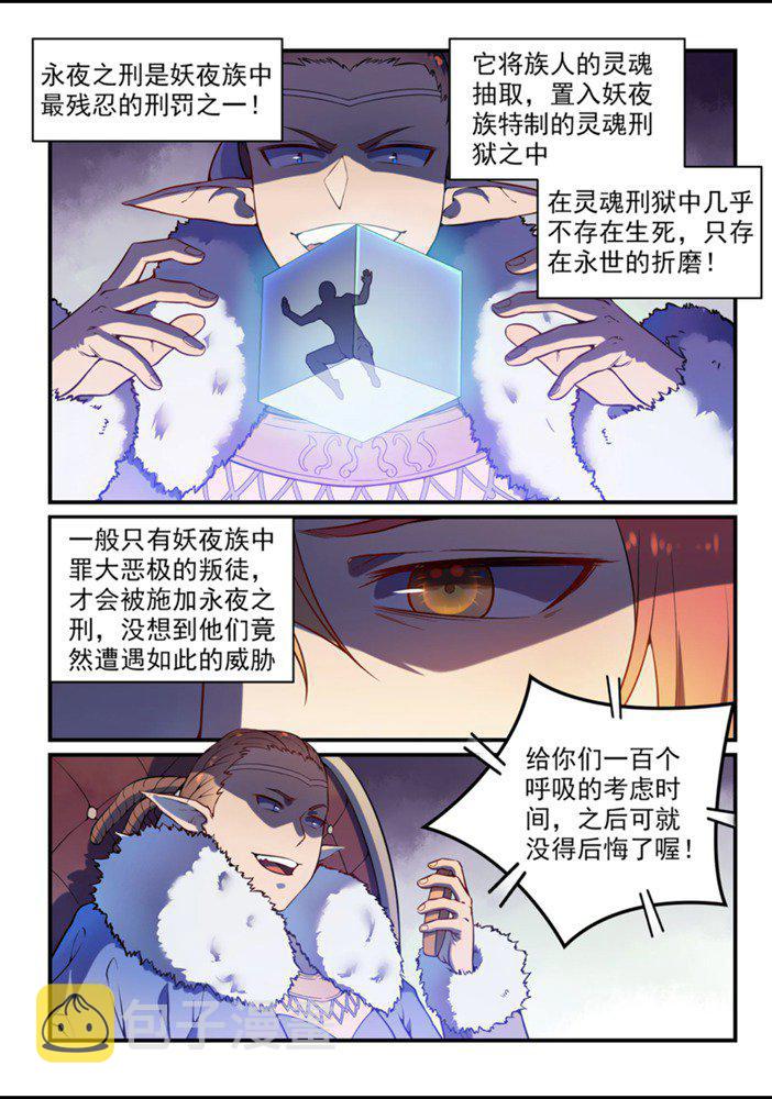 百炼成神境界漫画,第555话 宁为玉碎2图