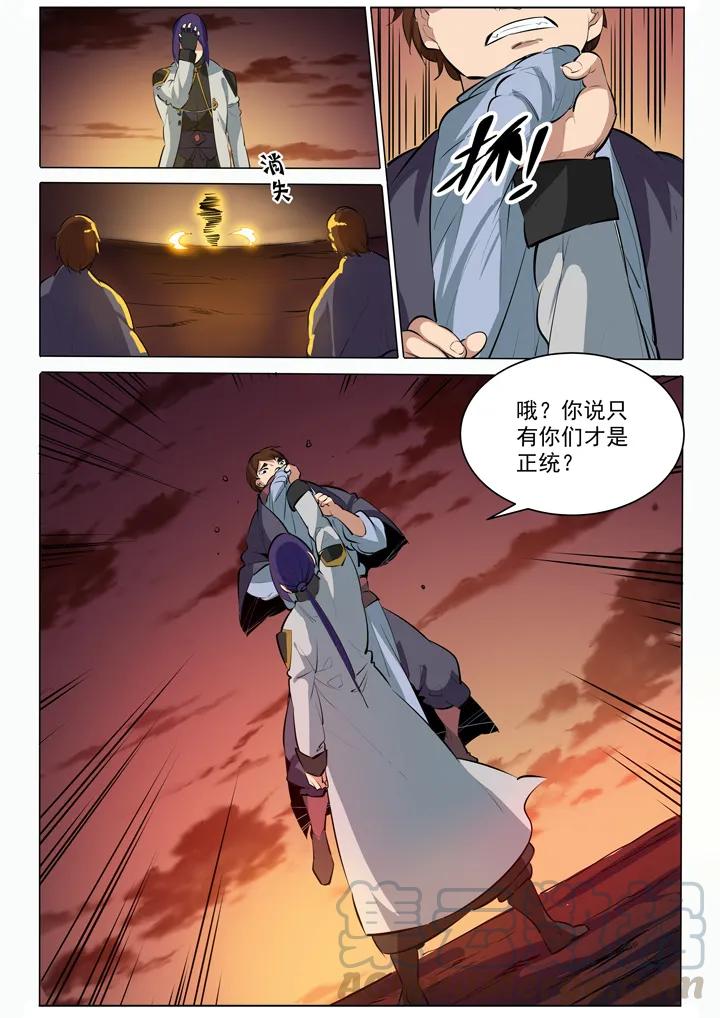 百炼成神漫画全集免费看下拉式漫画,第86话 试炼关卡2图