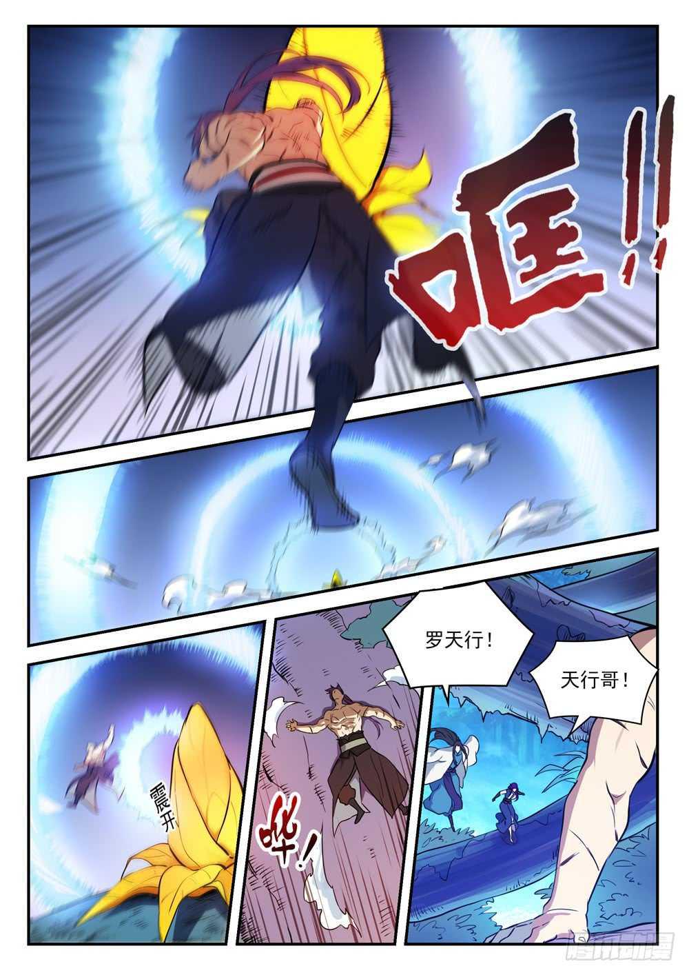 百炼成神罗嫣漫画,第411话 醍醐灌顶2图