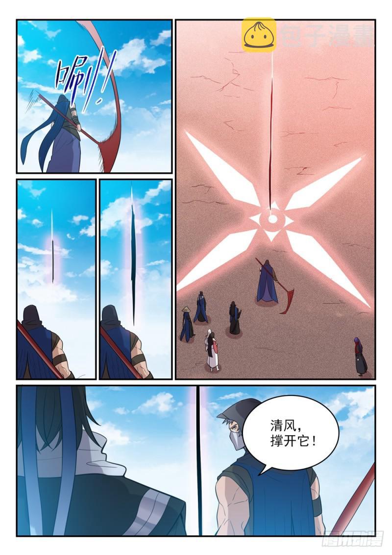 百炼成神罗嫣漫画,第448话 启程返航2图