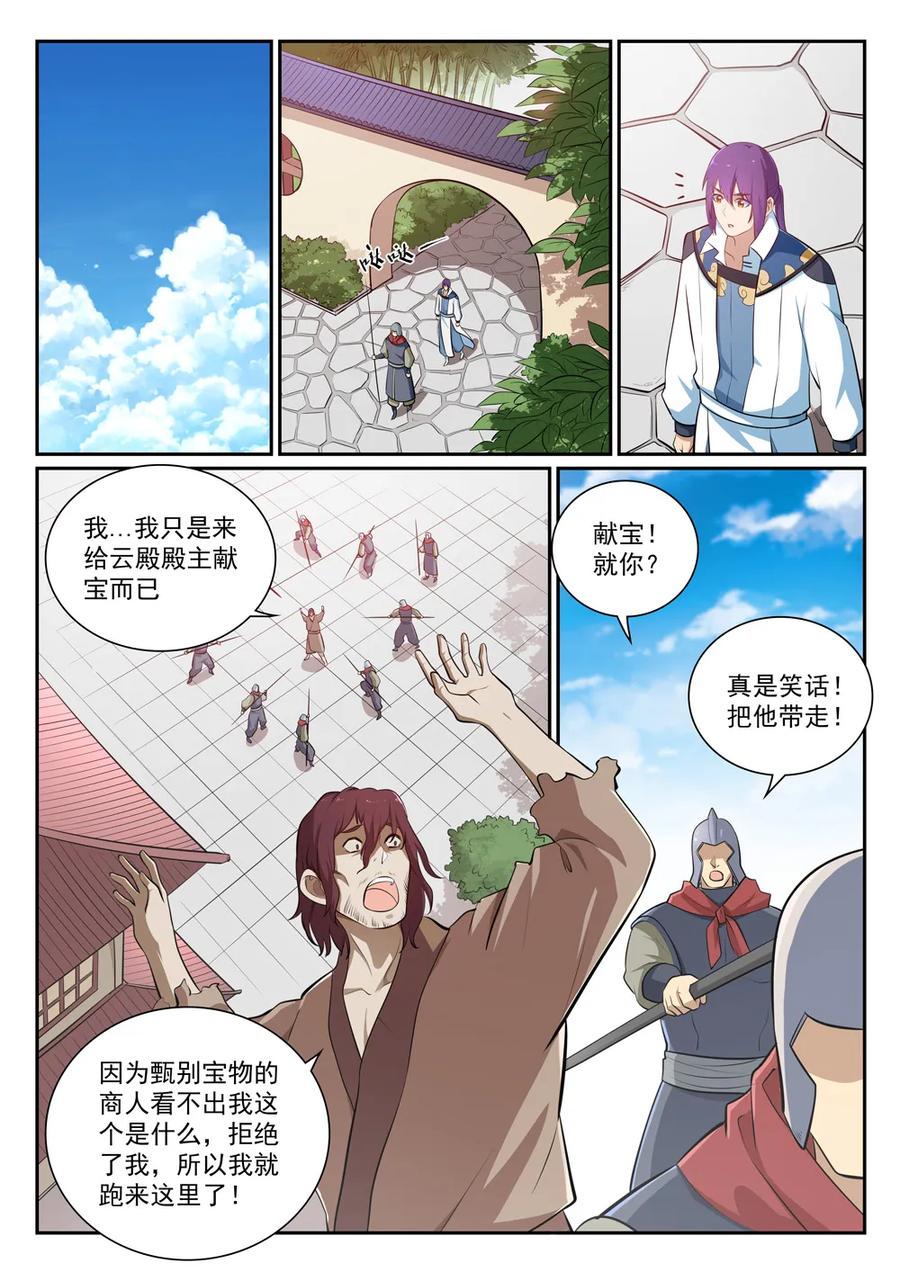 百炼成神漫画免费全集下拉式6漫画漫画,第354话 灵丹妙玉1图