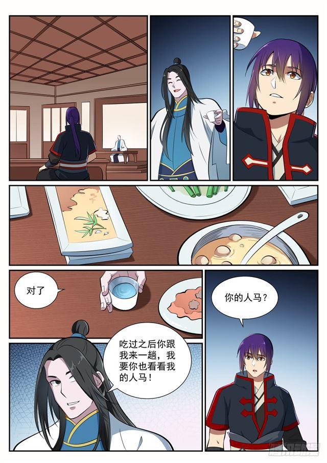 百炼成神漫画,第370话 时间法则1图