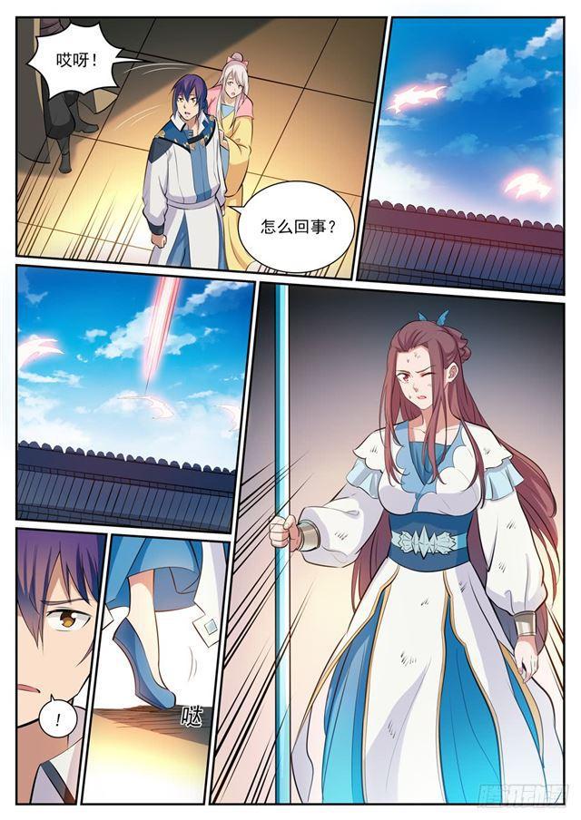 百炼成神第二季全集漫画,第332话 怒形于色1图