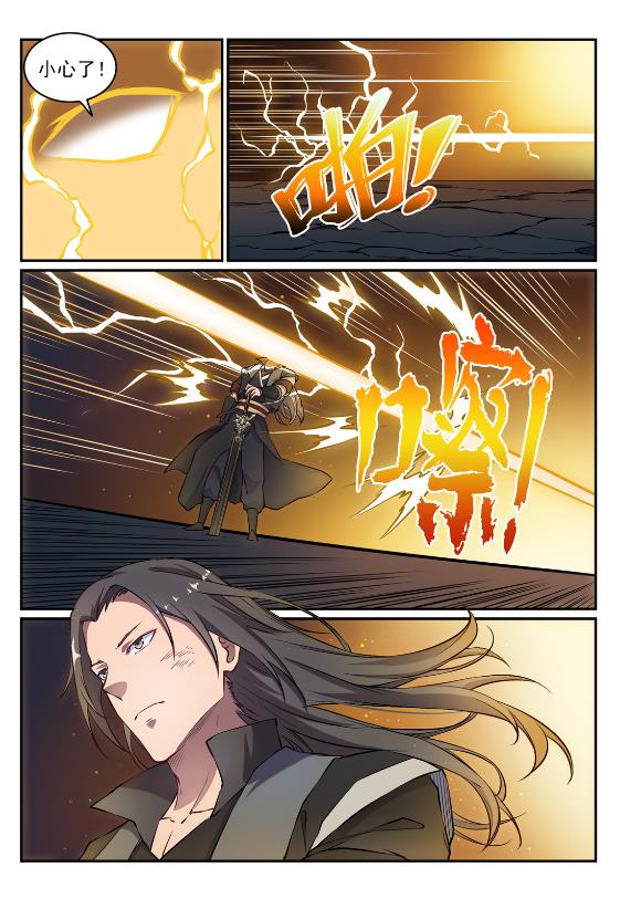 百炼成神罗嫣漫画,第647话 极致剑意1图