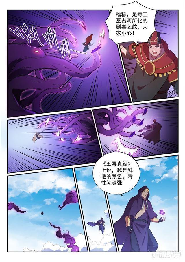 百炼成神漫画117漫画,第348话 狐假虎威2图