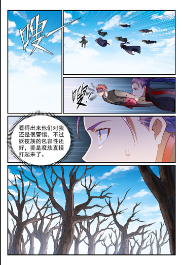 百炼成神罗嫣漫画,第764话 今非昔比2图