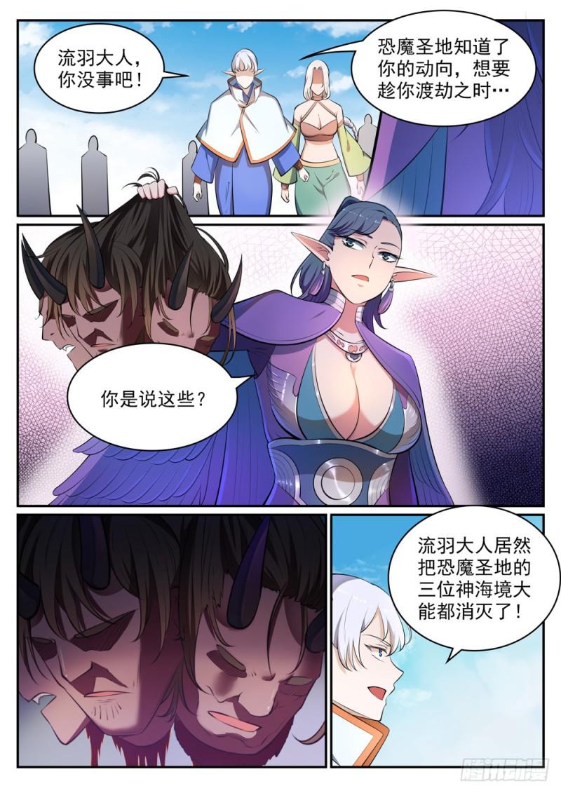 百炼成神动漫在线观看完整版免费漫画,第460话 百废待兴2图