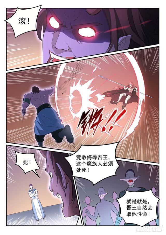百炼成神罗嫣漫画,第271话 贪功求名2图