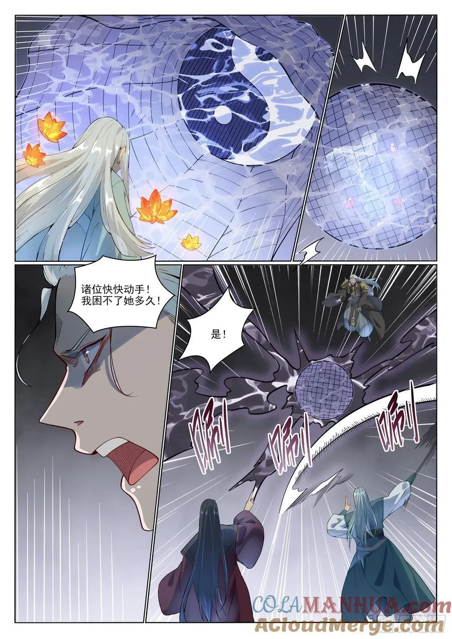 百炼成神罗嫣漫画,第1058回 红蓝女童1图