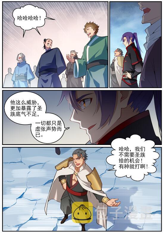 百炼成神苏灵韵的结局漫画,第717话 剑拔弩张1图