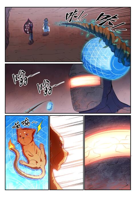 百炼成神罗嫣漫画,第621话 引船就岸1图