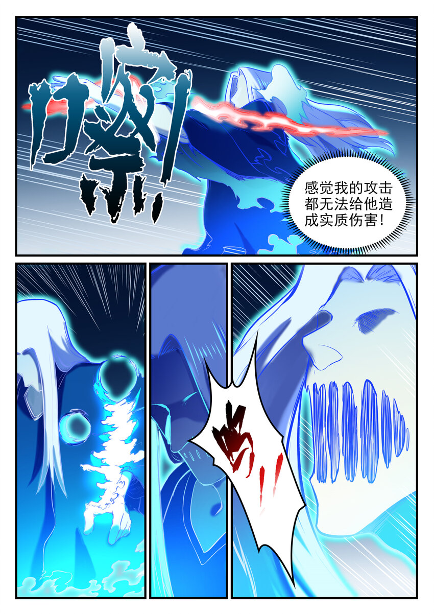 百炼成神罗嫣漫画,第791话 泰山压卵2图