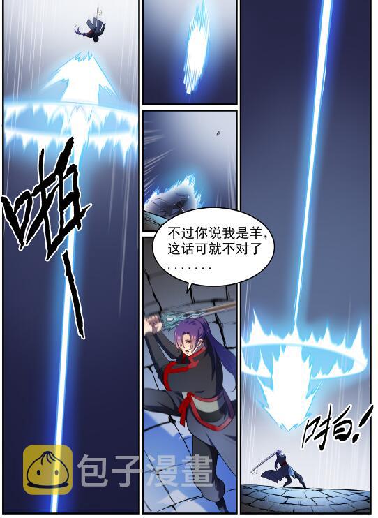 百炼成神罗嫣漫画,第580话 迷而不返1图