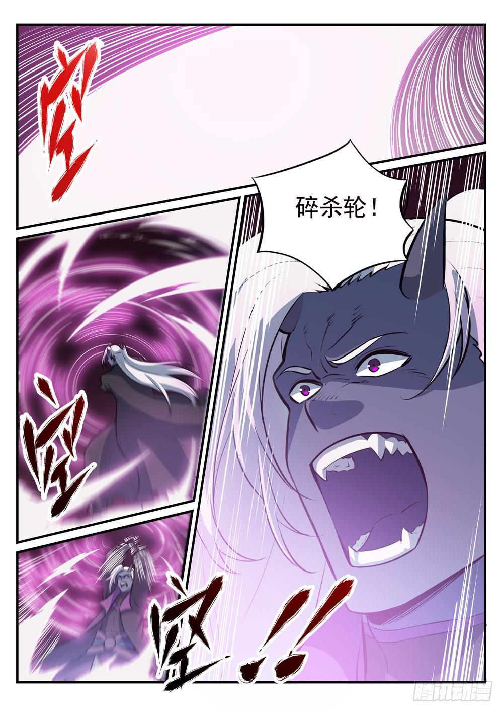 百炼成神罗嫣漫画,第252话 巅峰对决2图