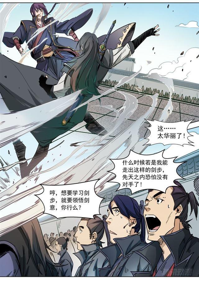 百炼成神在线观看全集免费播放在线观看漫画,第71话 武道的执着2图