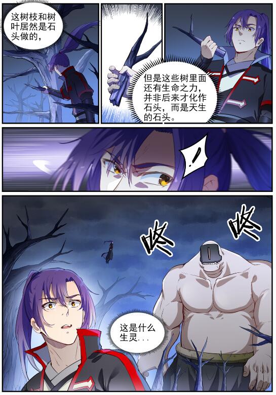 百炼成神漫画免费阅读漫画,第719话 神炼禁地2图